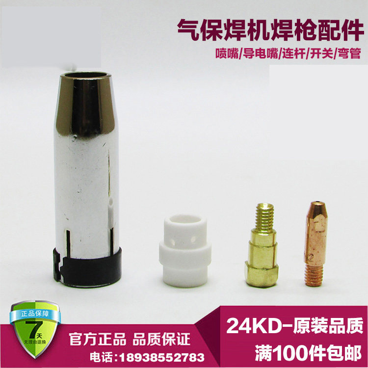 Bingers 24KD protective sleeve nozzle conductive nozzle connecting lever splitter carbon dioxide co2 welding gun accessories