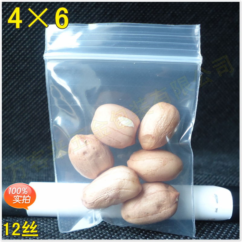 4*6*12 silk seal self-sealing bag small wholesale thickened food bag Dense plastic sealing bag Sub-packing bag