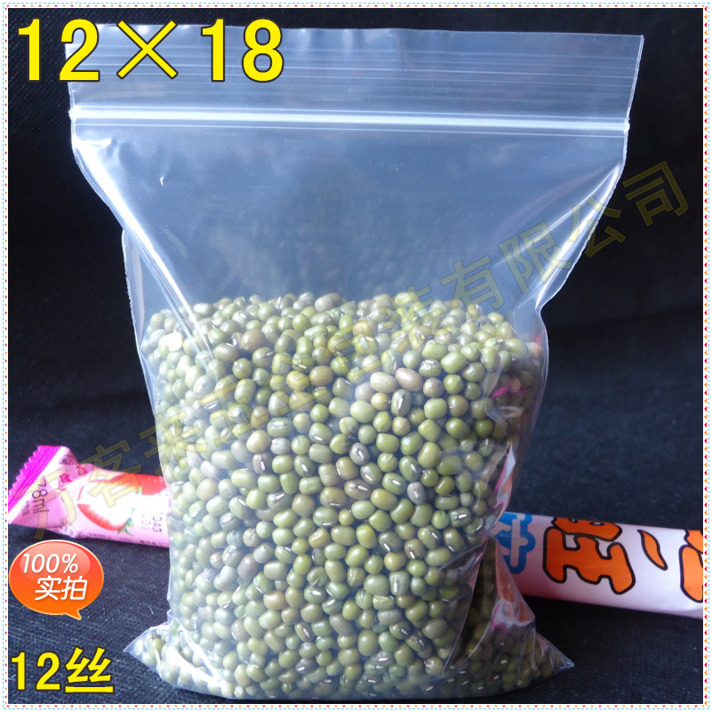12*18*double layer 12 silk food self-sealing bag sealed solid packaging plastic mouth wholesale clothing bag transparent