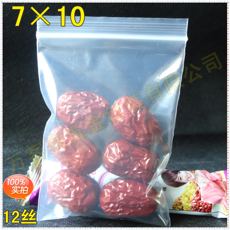 7*10*double layer 12 silk food seal solid packaging self-sealing bag wholesale special small cute clothing bag