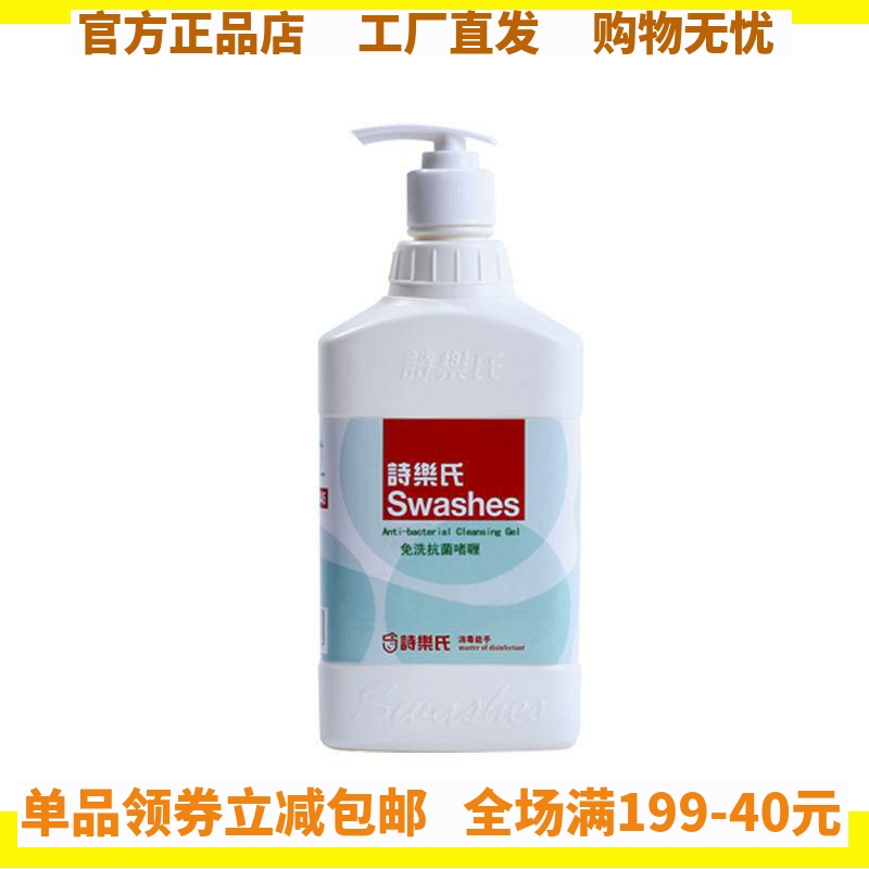 Poetry Music Free Hand Wash Liquid Alcohol 75 Degrees Large Germicidal Disinfection Free Hand Washout Anti-virus Gel 600ml