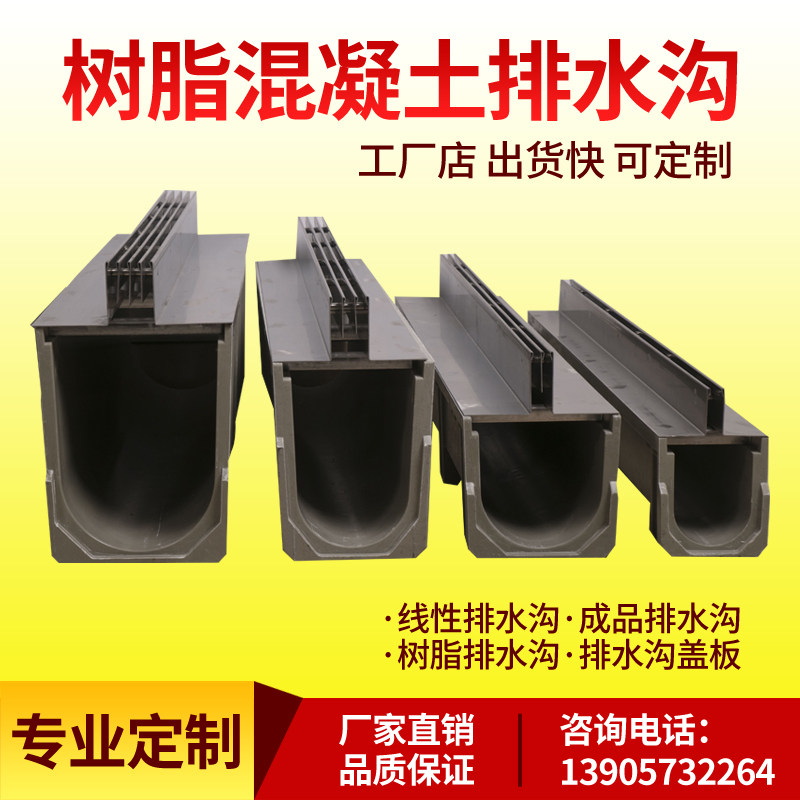 Spot same day delivery Finished gutter u-groove resin concrete Stainless steel linear gutter groove cover plate