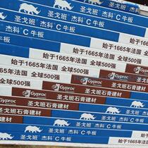 High-end gypsum board Long brand Knauf USG Borodjec C cow 9 5mm strong nail grip 12