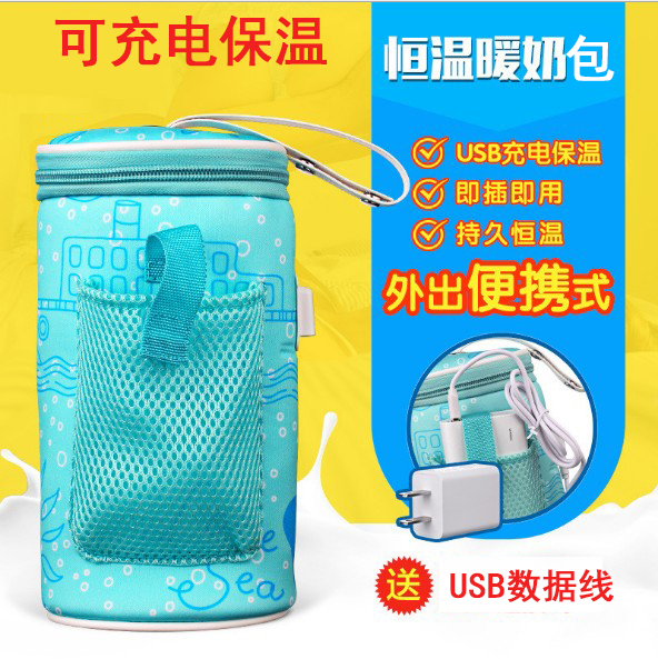 New baby milking artifact constant temperature out baby usb bottle cover insulation universal portable milk warmer
