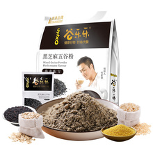 【劲家庄】黑芝麻五谷粉2袋20包