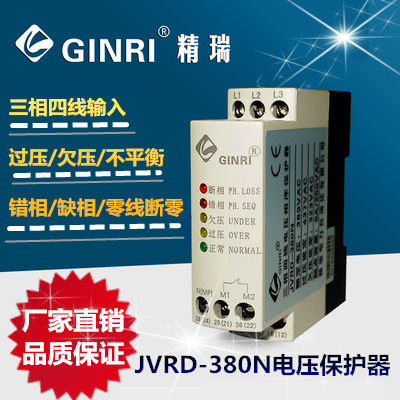 Lean JVRD-380N Three-phase Four-Wire Overpressure Undervoltage Phase Sequence Protector Broken Phase Fault Zero Protector-Taobao