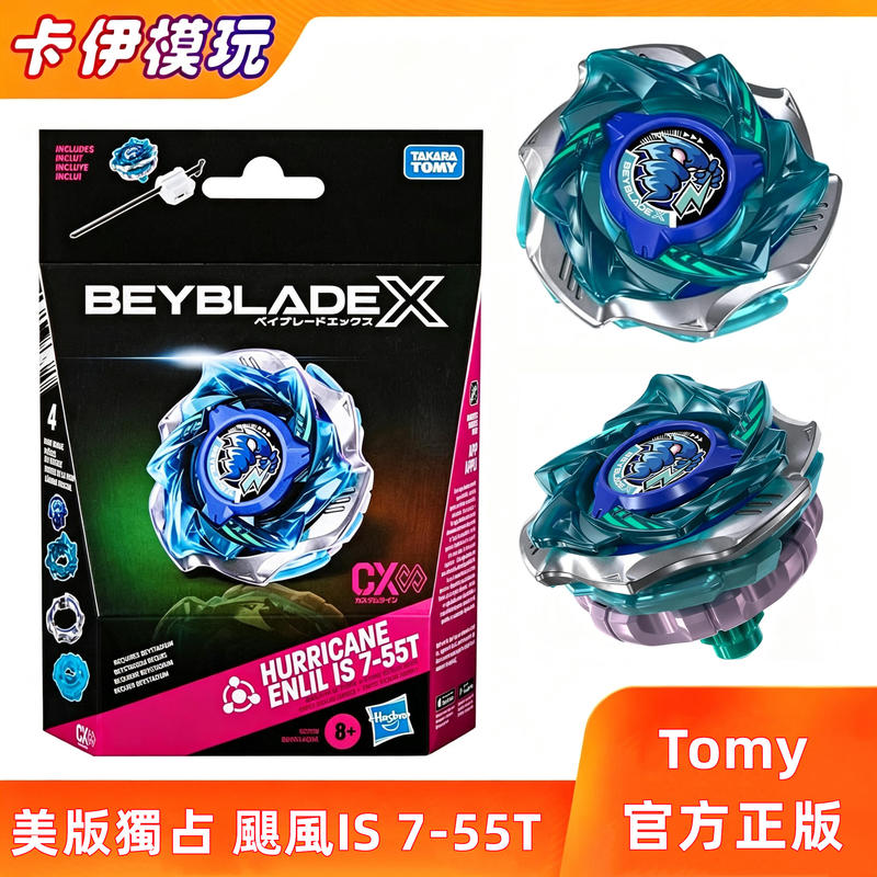 Takaratomy Hurricane Aneris Is7-55T Explosive Spin Battle Beybladex Generation American Version