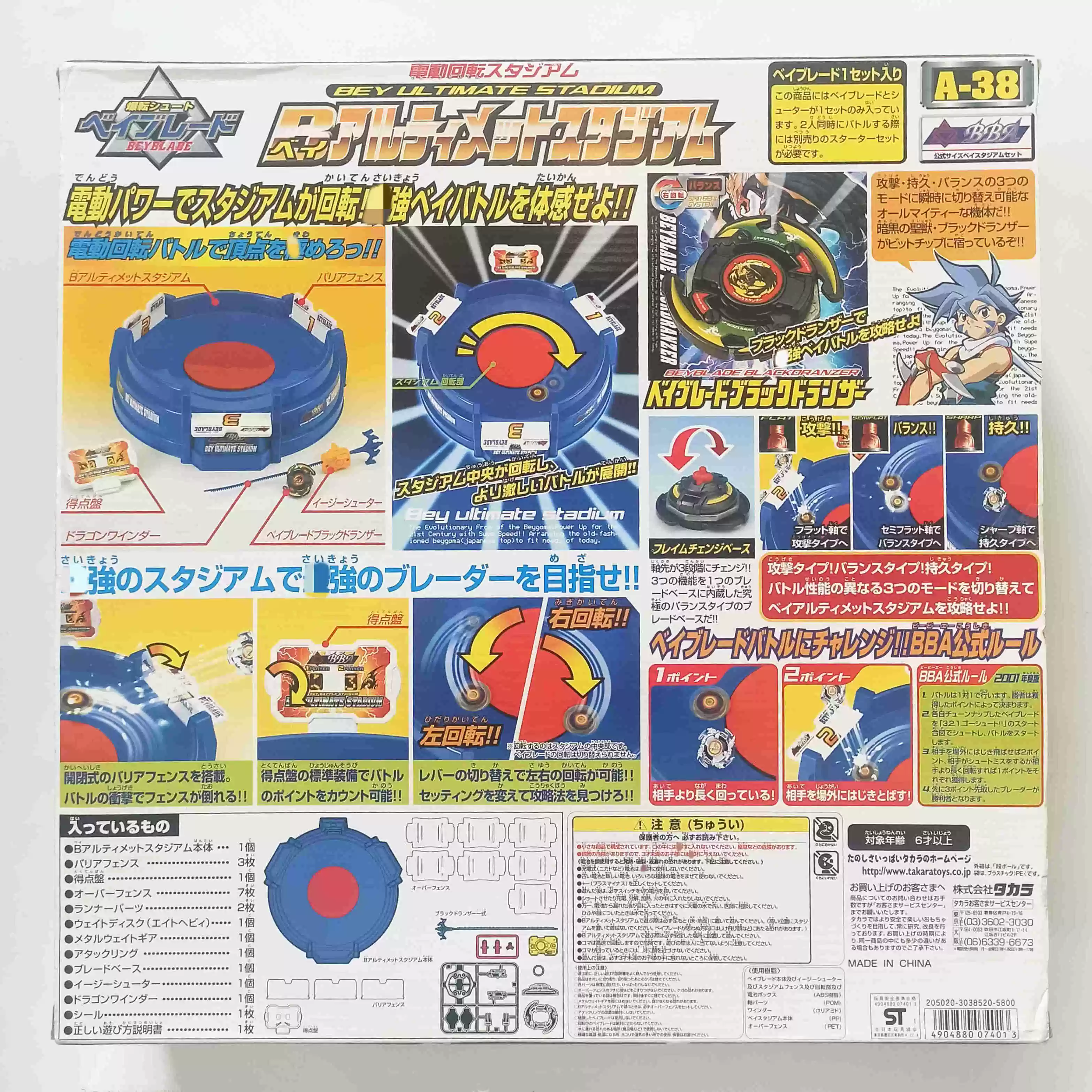 Takara tomy, головка вращающаяся, олимпийский набор, бой