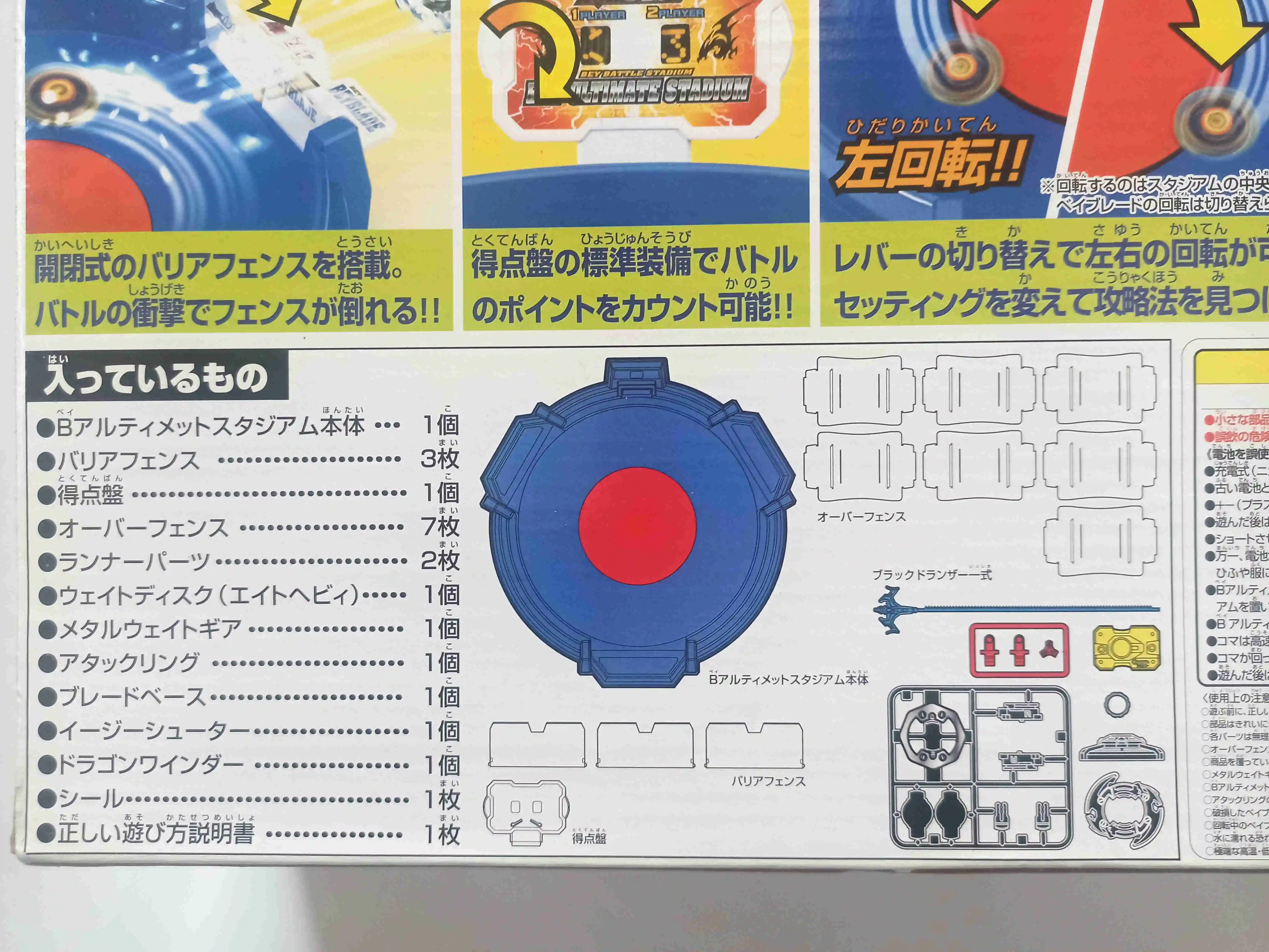 Takara tomy, головка вращающаяся, олимпийский набор, бой
