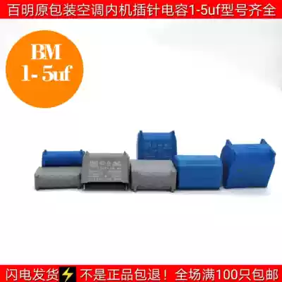 Small black clip capacitor Air conditioning internal motor capacitor 1 2uf450v induction cooker capacitor 5UF4UF pin capacitor