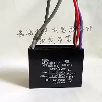 CBB61 five-wire 4 5 6 5 fan ceiling fan five-speed speed regulation blower motor transformer starting capacitor