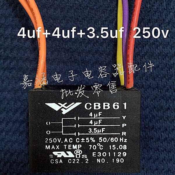 CBB61 five-wire 4 4 3 5uf five-speed control fan ceiling fan blower transformer plow motor capacitor