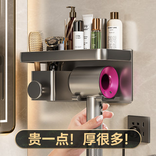 Hair Dryer Holder, No-Drill Bathroom Dyson Hair Dryer Stand, Hanging Rack, Storage Shelf