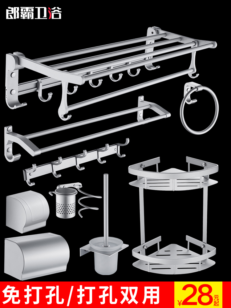 Towel rack Non-perforated space aluminum bath towel rack Powder room bathroom shelf Toilet hanging rod hardware pendant set