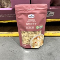 Doudou MM Sam Dried Goods Roasted Longan Lotus Seeds Dried Fruits and Vegetables Dried Fruits Selected Organic Dried Lily 200g