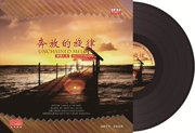 燊 乐 cp-35 bản ghi âm giai điệu LP vinyl ghi 12 inch 33 tốc độ