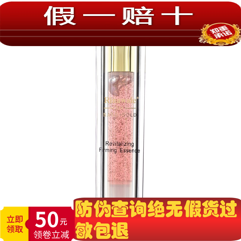 瑞倪维儿赋活紧致精华素抗衰老皱纹松弛店官方旗舰护肤面部精华