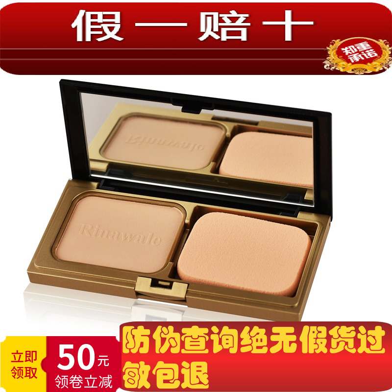 正品 遮瑕控油康婷化妆品彩妆定妆瑞倪维儿轻盈持久粉饼 包邮