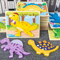 Dinosaur jigsaw puzzle for young children 5 6 7 8 9 pieces of 20 wooden blocks 1-2-3 years old baby boys and girls