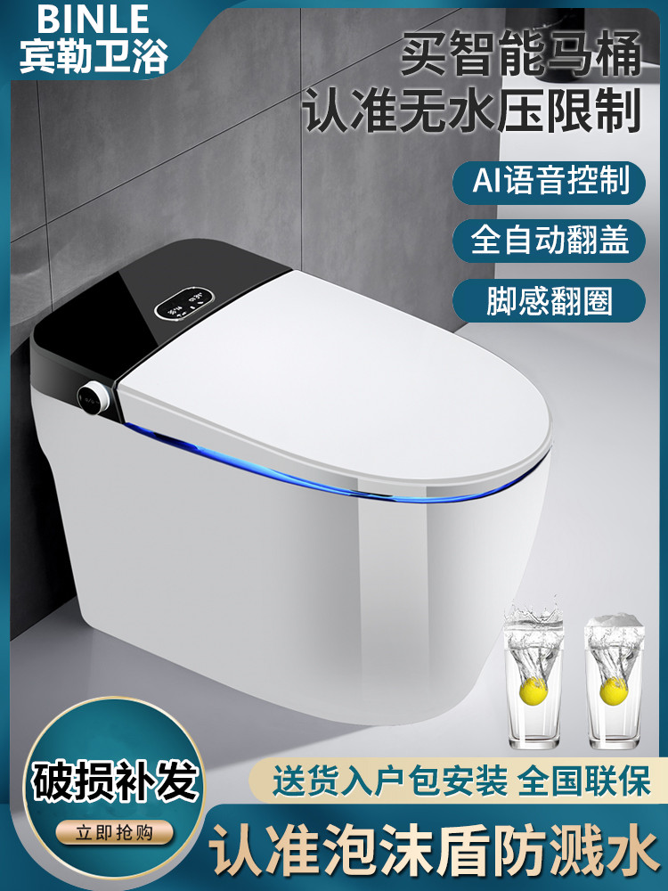 Household radar sensing automatic clamshell smart toilet Electric instant hot toilet Voice multi-function toilet