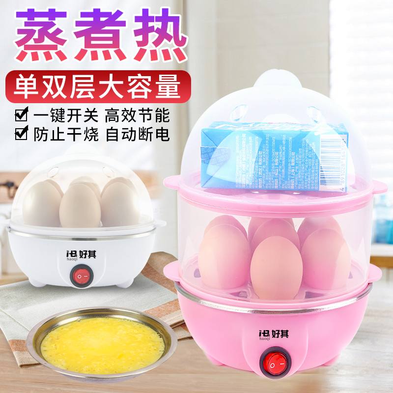 Cooking Egg automatic power-off multifunction office Home Breakfast Seminator Mini Student Dorm Room 1 Man 2 Steamed Egg