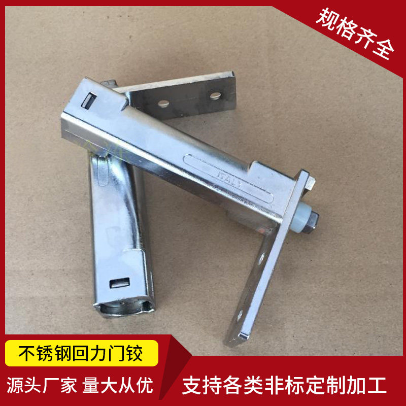 星星冰柜自动关门器 雪柜冰箱铰链 回力冰箱门 冰柜回弹 冰箱门轴