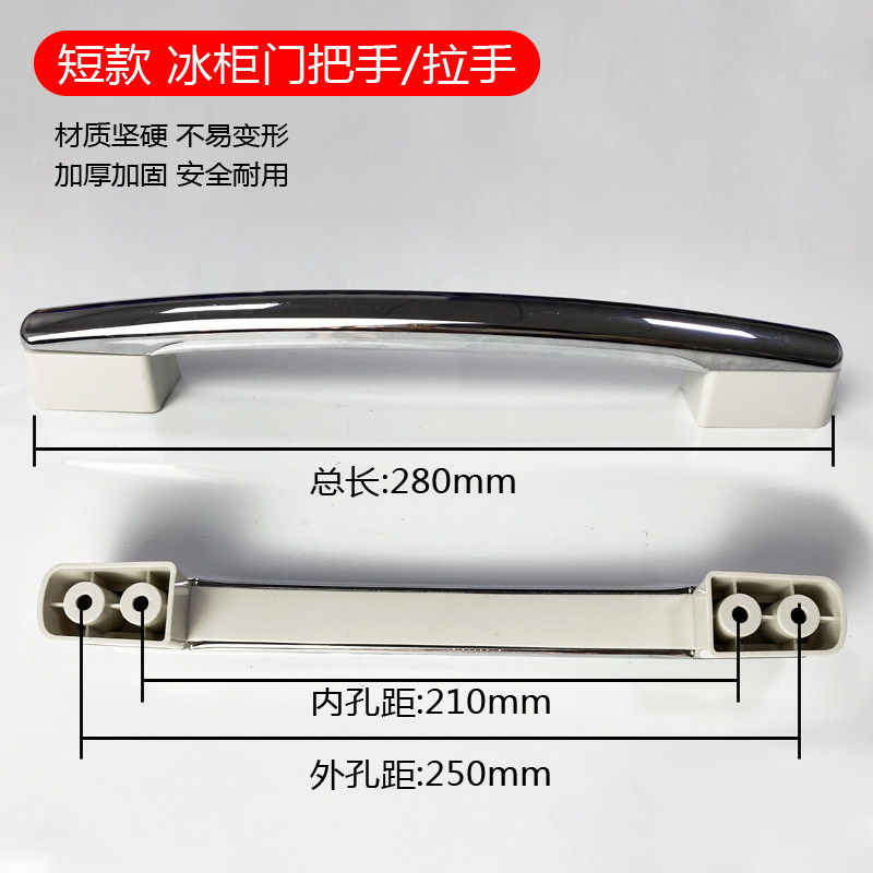 常用冰箱门冰柜冷柜柜门把手饮料柜展示柜橱柜门拉手雪柜酒柜配件