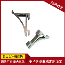 Large aluminum hook beverage cabinet freezer freezer shelf buckle hook support refrigerator bracket buckle clip corner shelf accessories