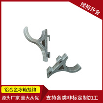 Round aluminum hook freezer refrigerator shelf support hook bracket separator Aluminum K-shaped clip buckle hook freezer clip