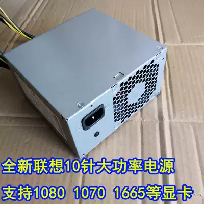 New Lenovo 10-pin high-power power supply with 6P8P graphics card power supply up to 600W support 1080TI mute