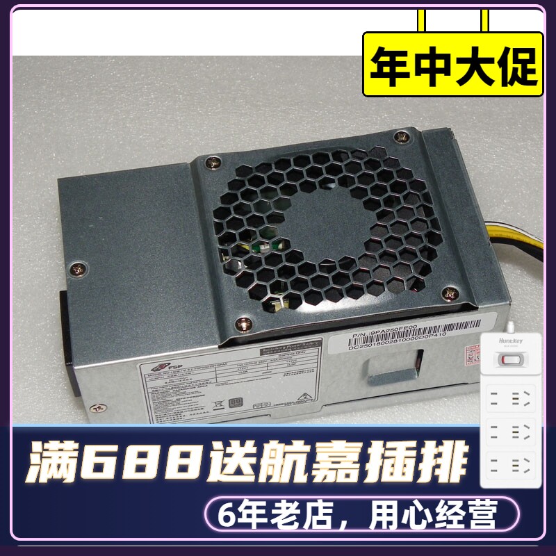 Acer Acer small main case power supply 250W FSP 250w interface 6 4-pin small TFX power supply with independent display card