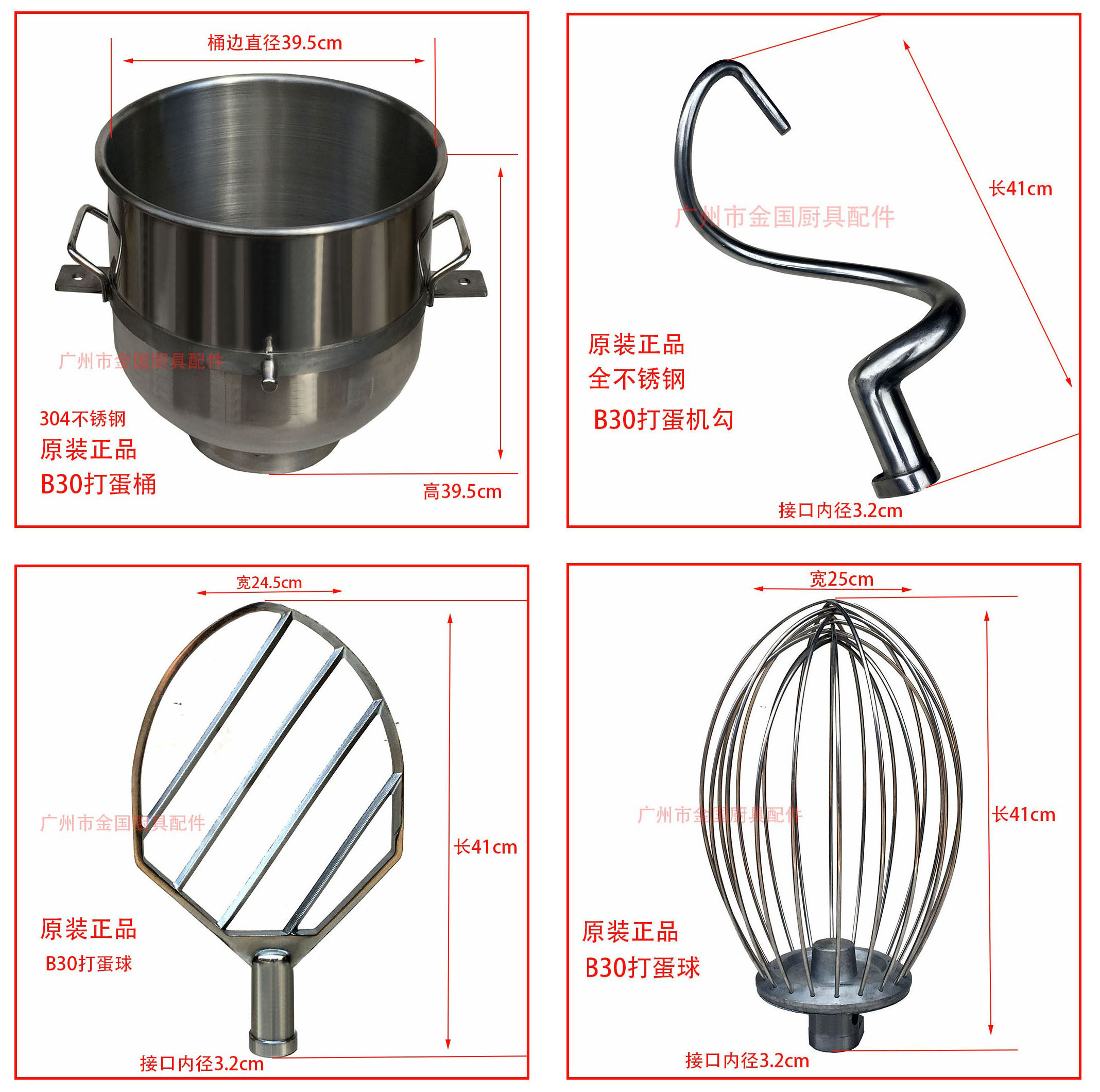 Hengfen Golden Guo B30 - beat barrel ball cage and surface hook switch gear cover mixing axis belt