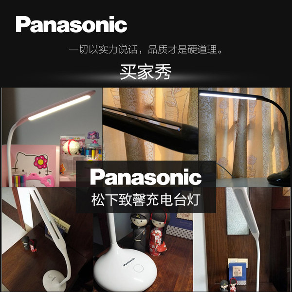 Panasonic 松下 致馨系列 LED护眼台灯 HH-LT0220 优惠券折后¥89包邮(¥99-10)