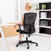 Win and office chair Computer chair Household mesh office chair Simple swivel chair Lift chair Office staff chair