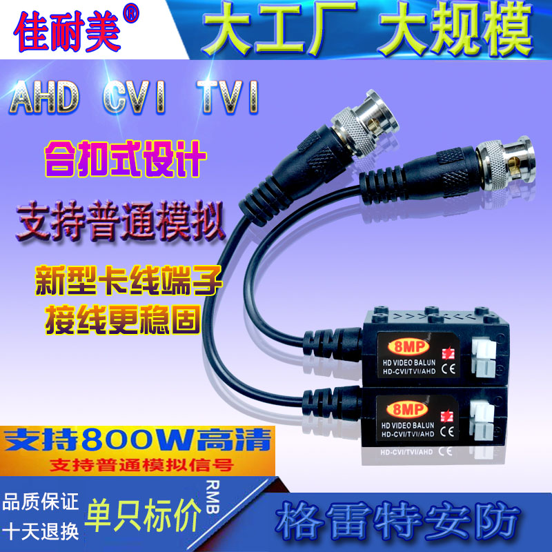 Monitoring network route transmitter 8 million coaxial high-definition transmitter anti-interference lightning protector 5MP8MP pure copper BNC