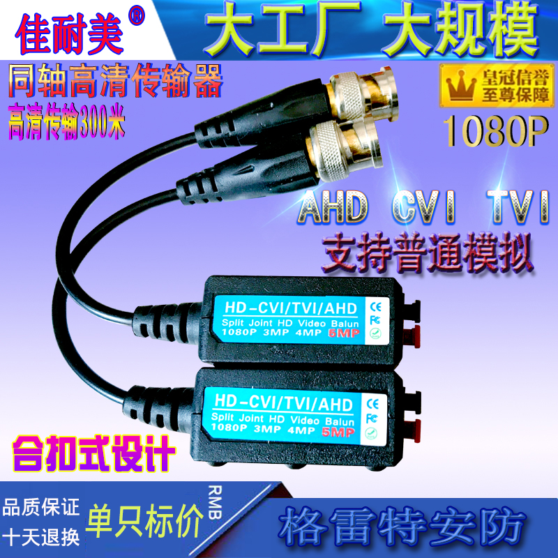 AHDCVITVI coaxial high-definition transmitter film twisted pair transmitter Internet line anti-jamming device support 500W