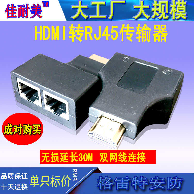 HDMI Extender Dual Network Line 30 Meter Network Extender hdmi to RJ45 Transmission 3D1080P Converter