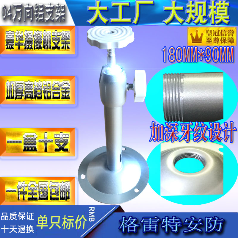 Monitor 04 C MWV Camera Aluminum Alloy Steps Luxury Hanging Wall T - type Stein Thickness Steps