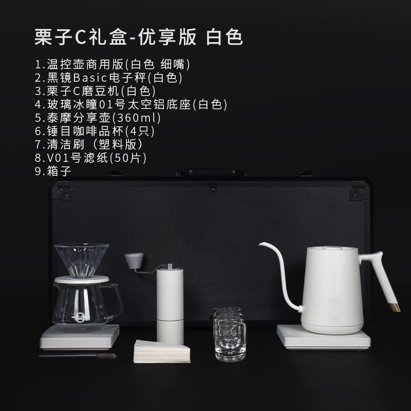 Complete Set Of Chestnut C Killer Box - [Exclusive Version | White]Tamo   killer box full set Hand punch Coffee Gift box   Trickle filter household Coffee pot suit