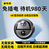 Camera Without Power Plug, Home Monitor, Mobile Phone Remote Wireless High-Definition Camera, Smart 360-Degree Indoor Camera