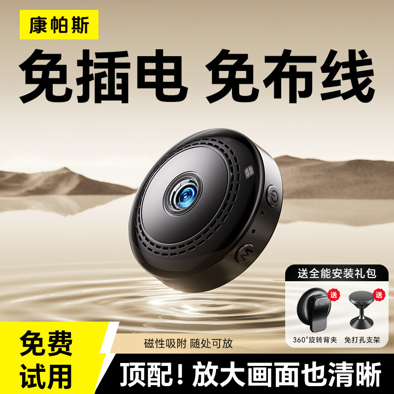 摄像头免插电家用手机远程无需wifi室内高清夜视智能无线监控