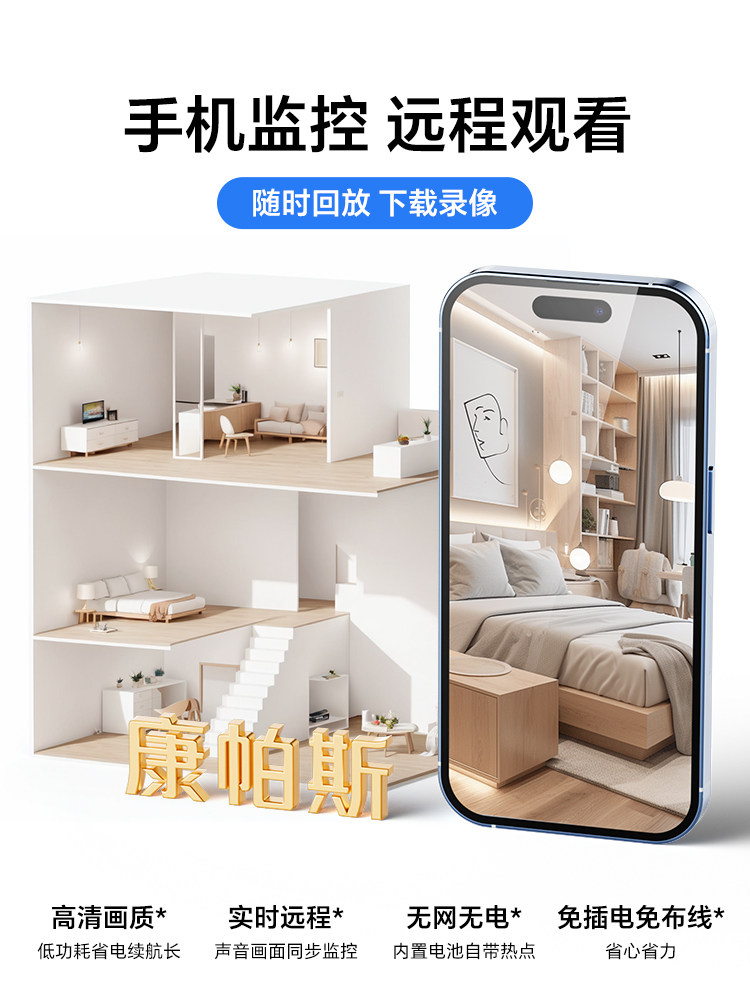 Home Camera with Wireless Wifi Can Be Connected to a Mobile Phone for Remote Monitoring, Indoor, No Need for Power Plug, High-Definition, Suitable for Multiple Scenarios