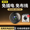 Wireless Surveillance Camera for Home Use, Wifi, No Need for Power Plug, Can Connect to Mobile Phone Remotely, 360-Degree No Dead Angle Indoor Cat-Eye Camera