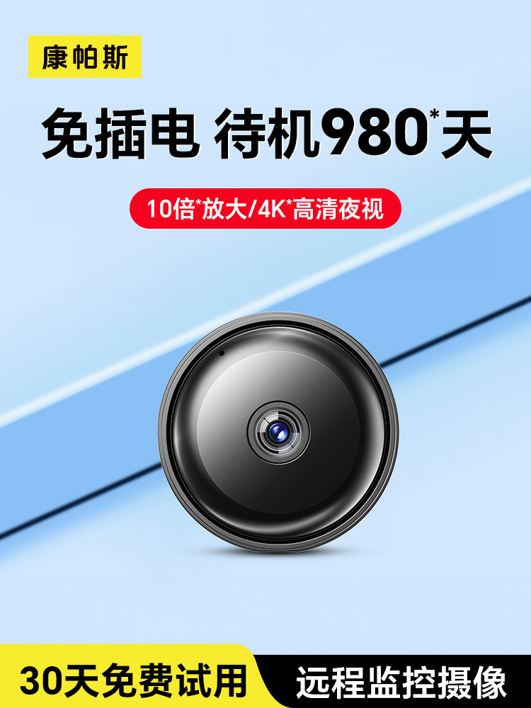 Camera for Home Use, Connected to Mobile Phone for Remote Monitoring, 360-Degree No Blind Spots, Wireless Wifi, No Need for Power Plug, High-Definition Night Vision