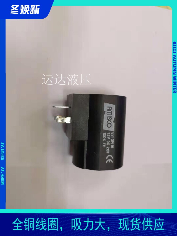 Imported hydraulic valve sanitation car coil inner hole 16MM high 50MM DC24V DC24V DC12V EVI3P 16