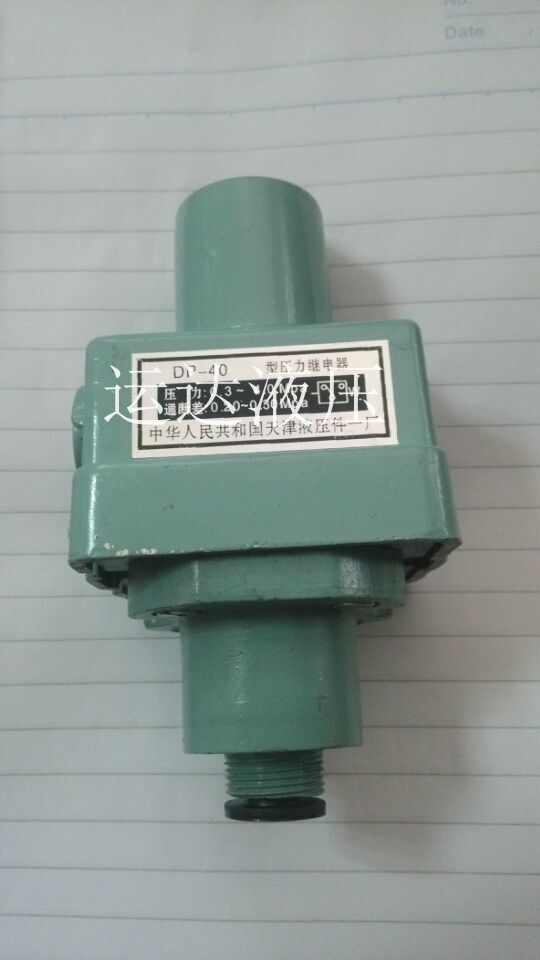 Pressure relay DP-63A (B) DP-40A DP-25A DP-10A DP-10A Tianjin hydraulic piece One factory