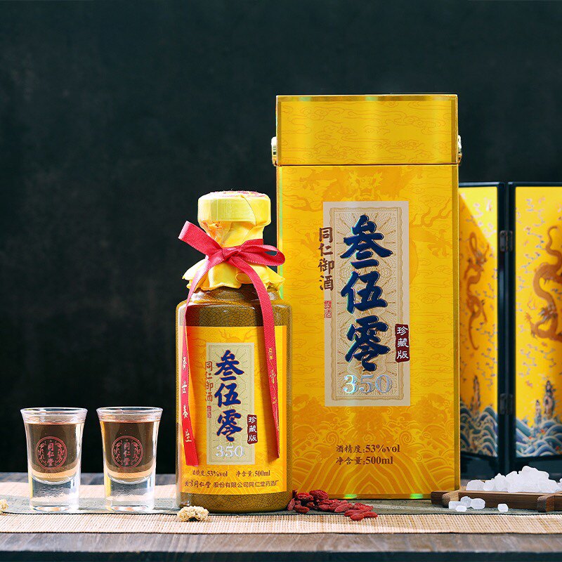 北京同仁堂 北京葯酒 同仁御酒（叁伍零） 350珍藏版北京同仁堂出品评价- 淘宝网