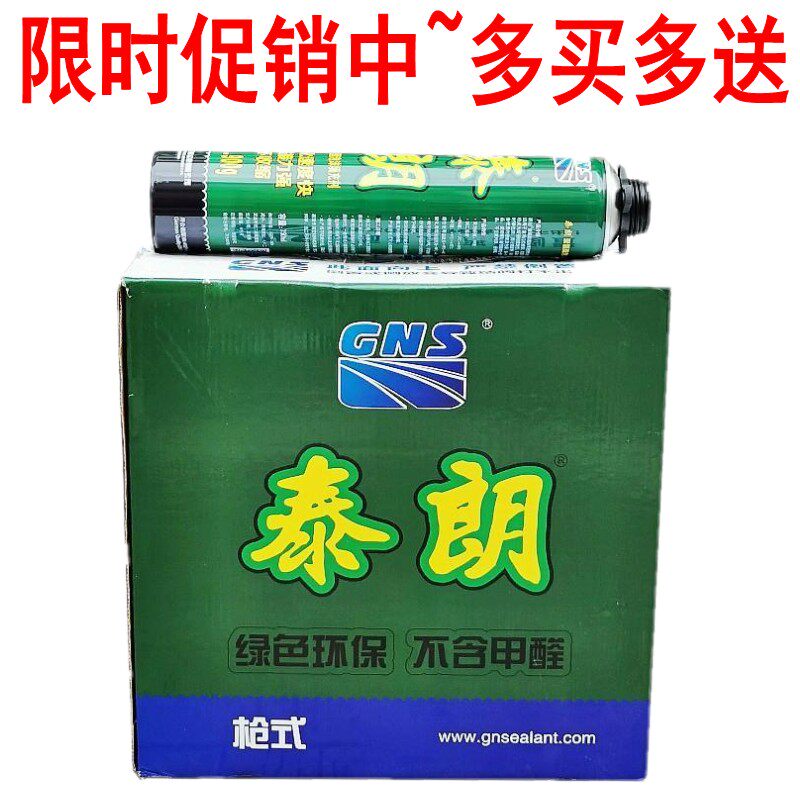 Tyrone blowing agent polyurethane foam caulk agent doors and windows air conditioner refrigerator plugging bathtub insulation and sound insulation foam glue