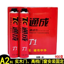 Through Polyurethane Sparkling Glue Crossseaming Agents Doors And Windows Foam Glue Filling Agents Waterproof Sealing Expanded Glue Blowing Agents