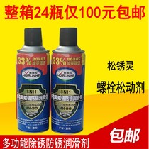 厂家24瓶除锈剂防锈润滑剂金属快速万能松锈灵车用螺栓松动剂